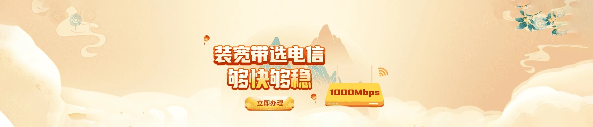 远安县电信宽带