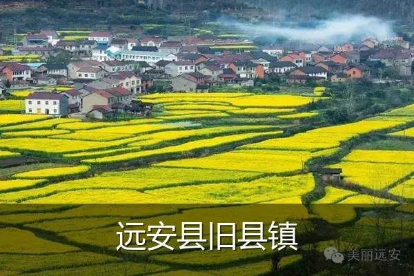 远安县旧县镇