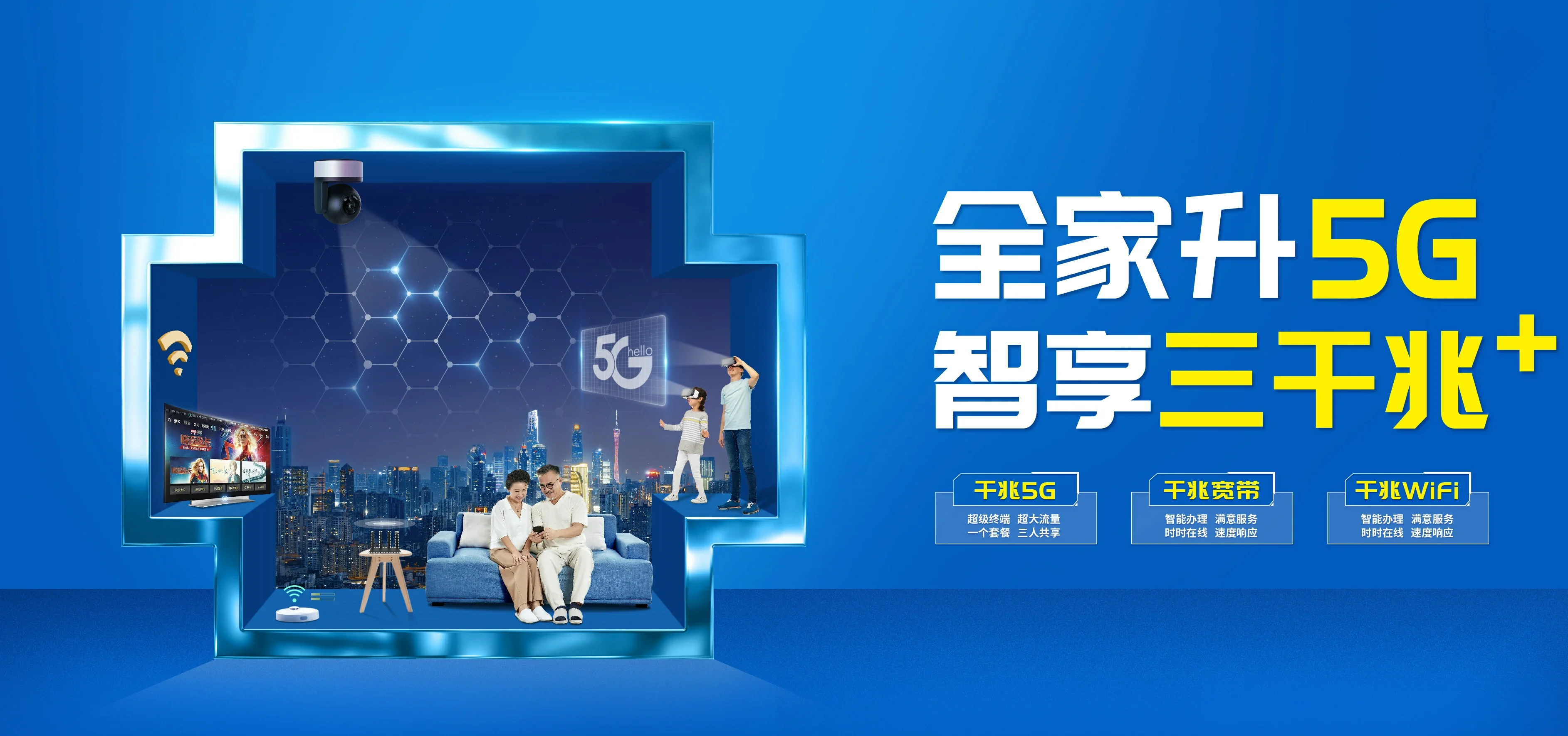 中国电信 远安县电信宽带 宽带套餐