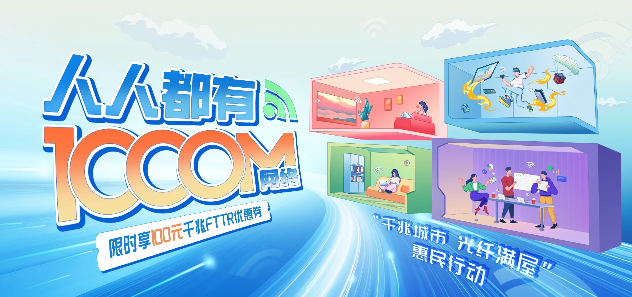 中国电信 远安县电信宽带 宽带套餐